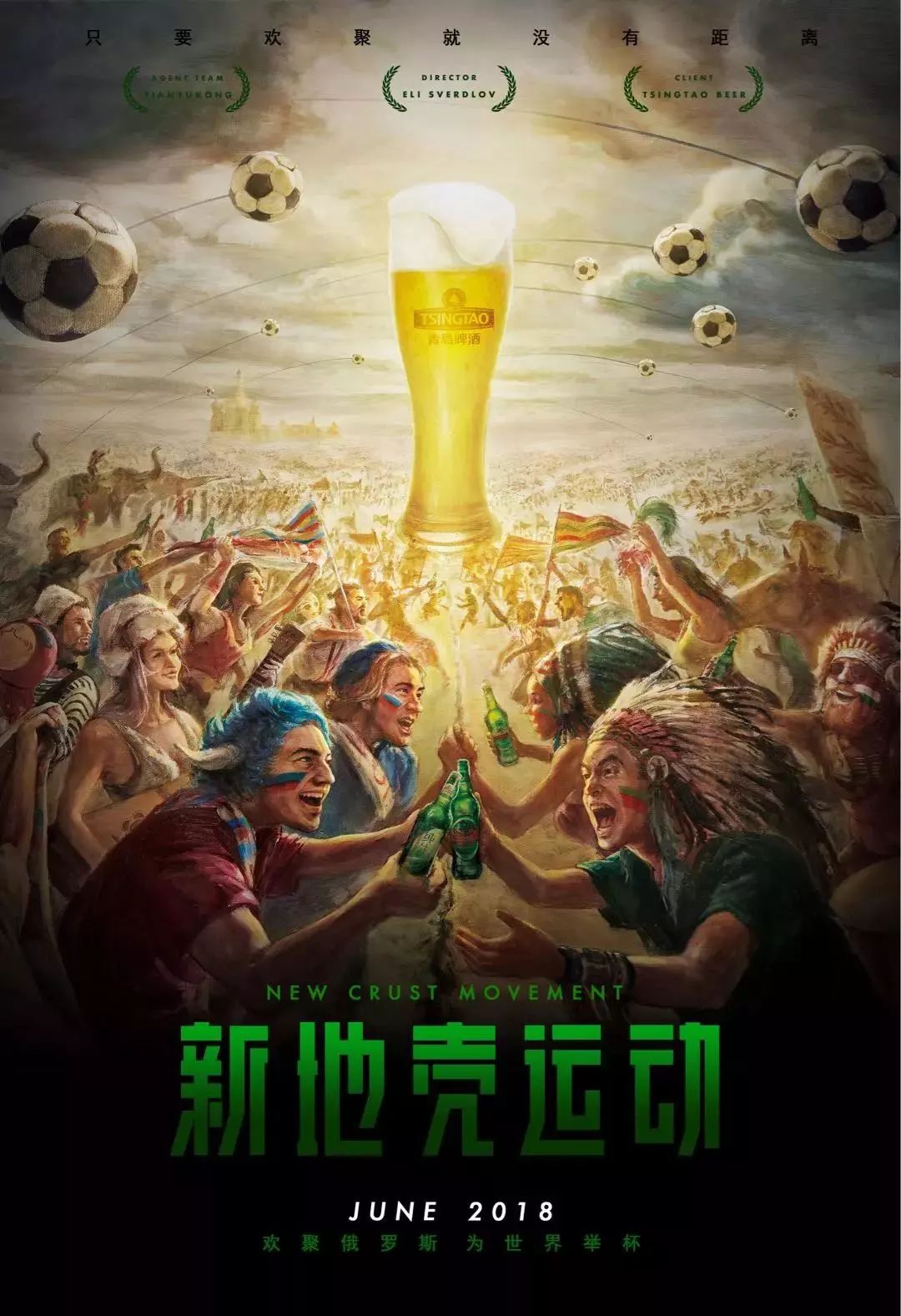 们还在寻